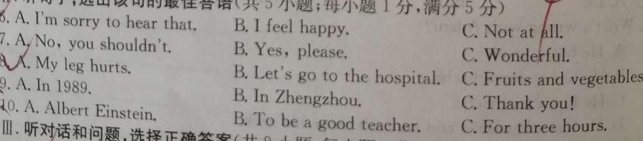 江西省2023-2024学年度九年级上学期高效课堂（三）英语试卷答案