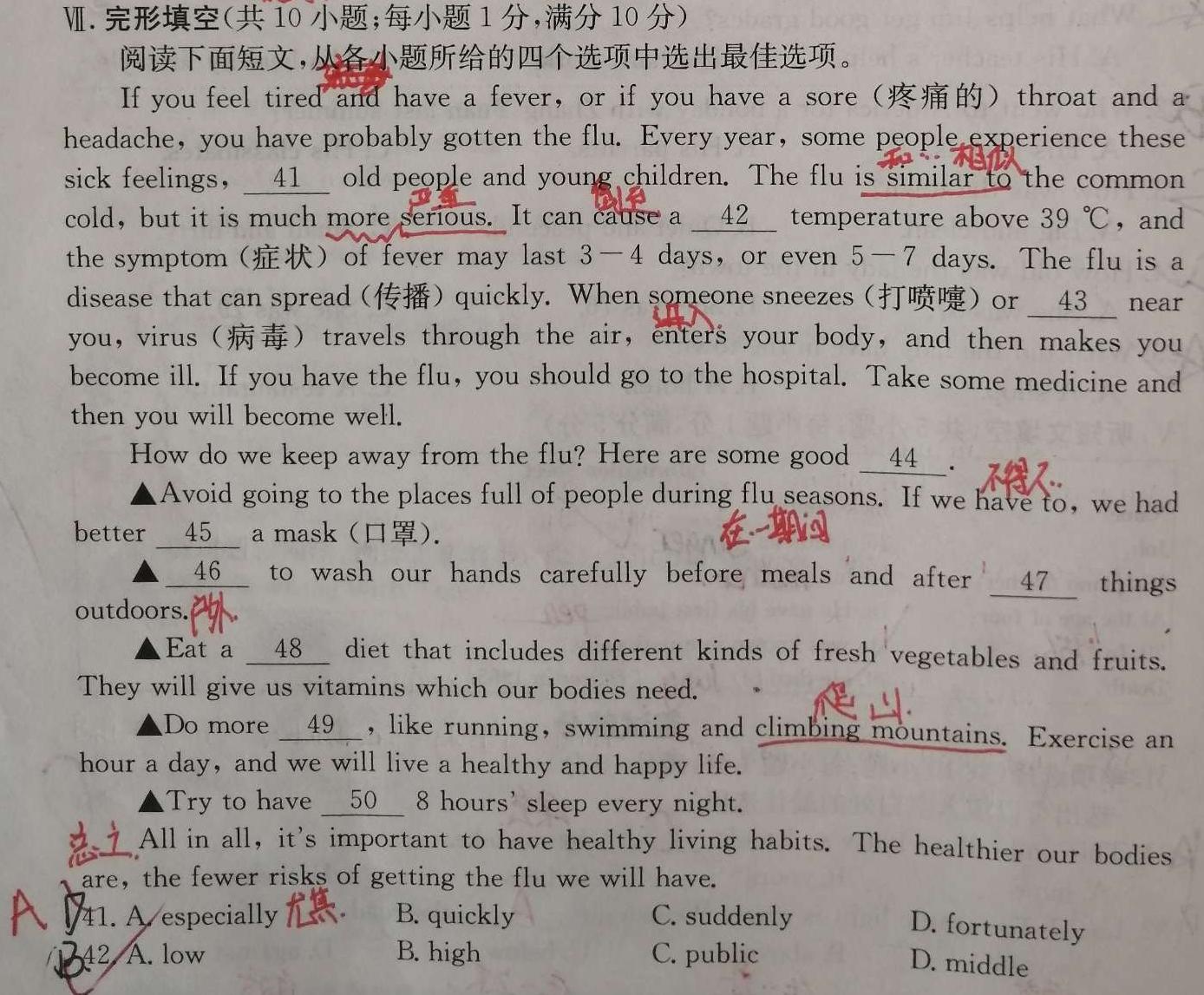 江西省“三新”协同教研共同体2023年12月份联合考试（高一）英语试卷答案