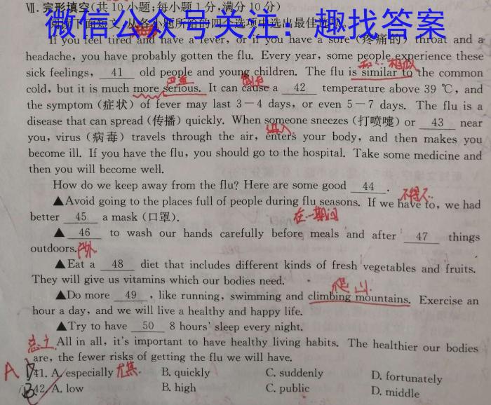 安徽省2023-2024学年八年级上学期教学质量调研(12月)英语