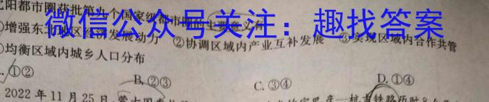 金考卷·百校联盟 2024年普通高等学校招生全国统一考试抢分卷(三)3地理试卷答案