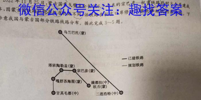 安徽省2023-2024学年第二学期八年级期中教学质量检测地理试卷答案