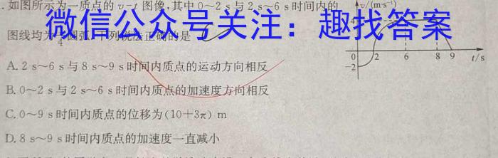 山西省高二运城市2023-2024学年第一学期期末调研测试物理试卷答案