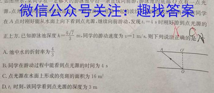 2024年湖南省普通高中学业水平合格性考试仿真试卷(专家版五)物理试卷答案