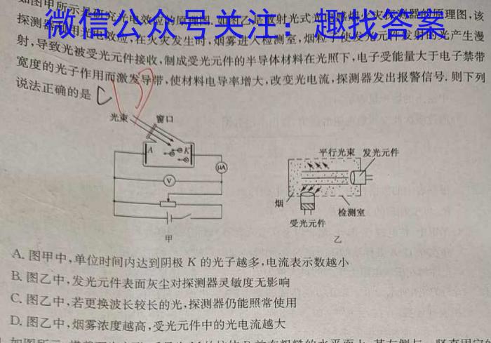 河南省唐河县2024年春期期中阶段性文化素质监测八年级物理试题答案