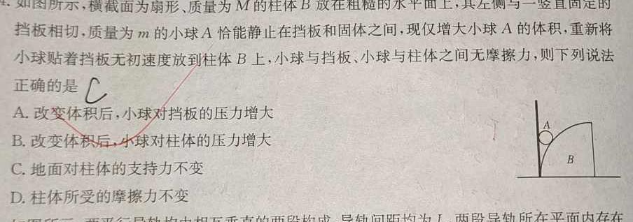 [今日更新]江淮名卷·2024年安徽中考模拟信息卷(八)8.物理试卷答案