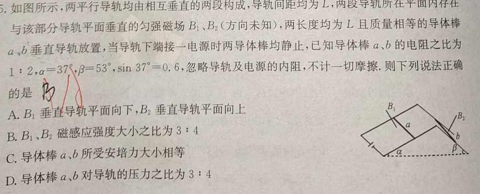 [今日更新]2024届三重教育高三3月考试.物理试卷答案