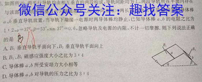 金考汇教育 贵州省名校协作体2023-2024学年高三联考(二)物理`