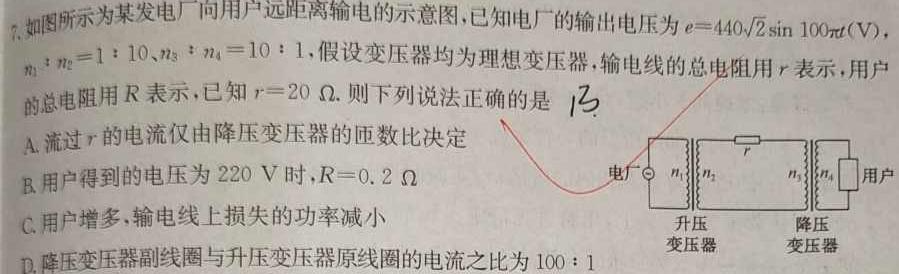 [今日更新]2024届云南三校高考备考实用性联考卷（六）.物理试卷答案