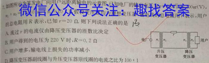 内蒙古2024年普通高等学校招生全国统一考试(第一次模拟考试)物理`