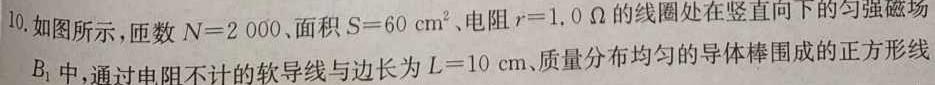 [今日更新]2023-2024学年度（上）白山市高一教学质量监测（期末）.物理试卷答案