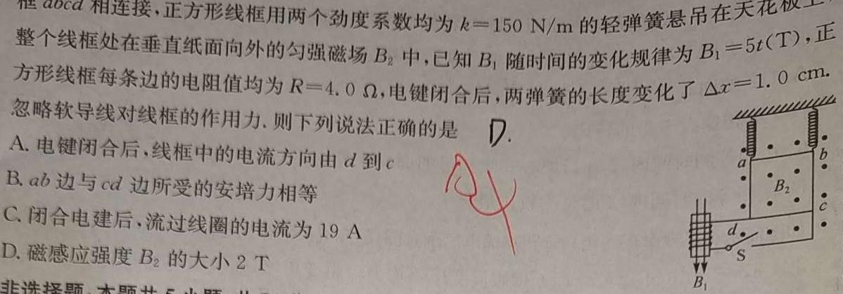 [今日更新]［吉林大联考］吉林省2023-2024学年高一下学期6月联考.物理试卷答案