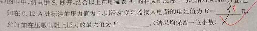 雅安市2023-2024学年下期期末教学质量检测高中一年级(物理)试卷答案