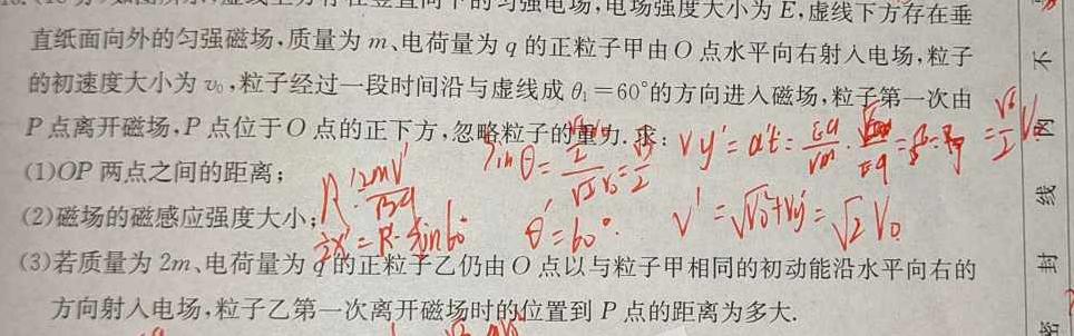 [今日更新]菁师教育 2024届高考仿真模拟信息卷一1.物理试卷答案