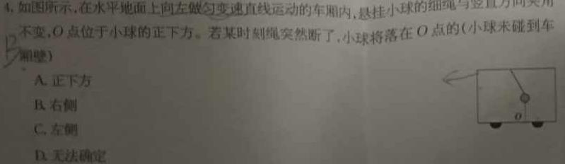 山西省2023-2024学年度第二学期八年级期末学业质量评价试题（卷）(物理)试卷答案