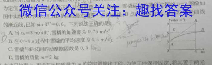 2024年湖南省普通高中学业水平合格性考试高一仿真试卷(专家版六)物理试题答案