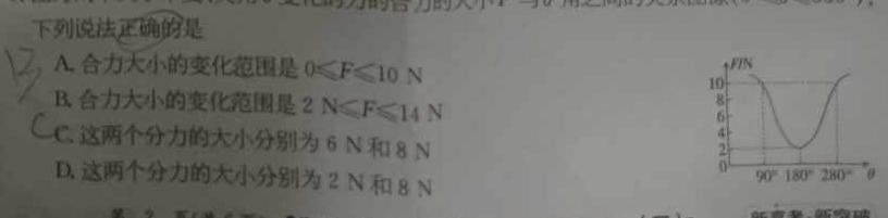 [今日更新]辽宁省2023-2024学年度朝阳市高一年级期末考试.物理试卷答案