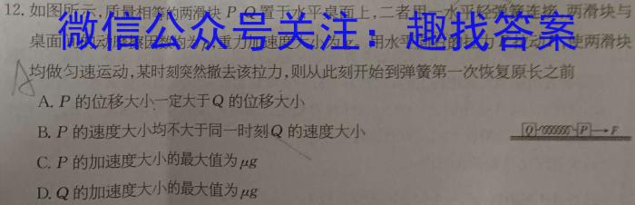 2024年安徽省中考信息押题卷(三)3物理试题答案