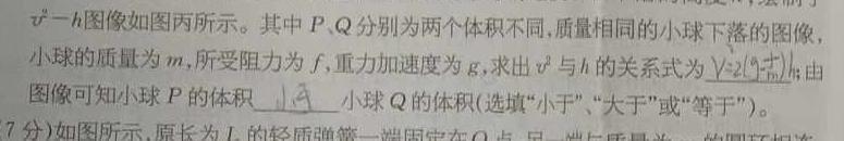 山西省长治市2025届高三年级上学期9月联考(物理)试卷答案