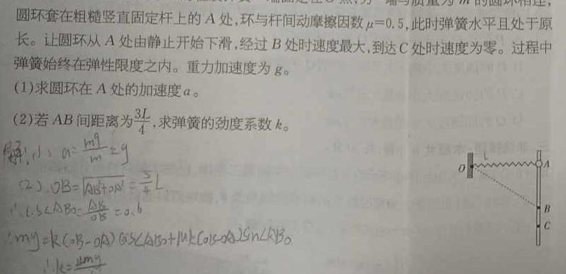 [今日更新]河南省新高中创新联盟TOP二十名校高二年级12月调研考试（4172B）.物理试卷答案