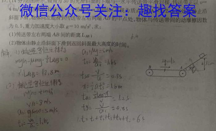 哈师大附中2024年高三第三次模拟考试物理`