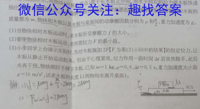 琢名小渔 河北省2024届高三年级质量监测考试物理试题答案