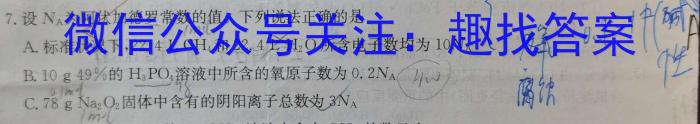 NT2023-2024学年第二学期5月高一阶段测试卷地理试卷答案