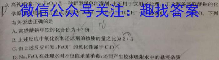 [今日更新]洪文教育 2024年最新中考押题卷地理h