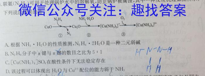 安徽省2023-2024第二学期九年级教学质量检测（三）地理试卷答案