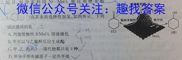 [今日更新]2024届枣庄市高三模拟考试(2024-3月)地理h