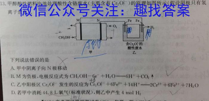 [今日更新]湖北省新高考联考协作体2023-2024学年高一下学期5月联考地理h