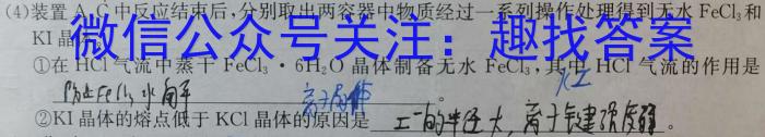 [漳州四检]福建省漳州市2024届高中毕业班第四次教学质量检测地理试卷答案