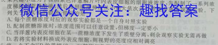 河南省许昌市XCS2023-2024学年第二学期七年级期末教学质量检测生物学试题答案