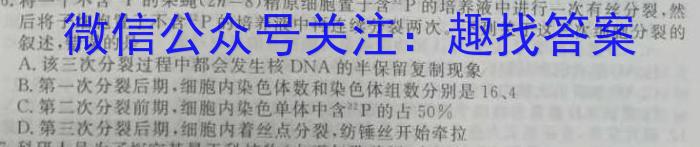 安徽省2024届毕业班学科质量检测(九)9生物学试题答案