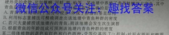 安徽省合肥市肥西县2023-2024学年度（下）七年级期末教学质量检测试卷生物学试题答案