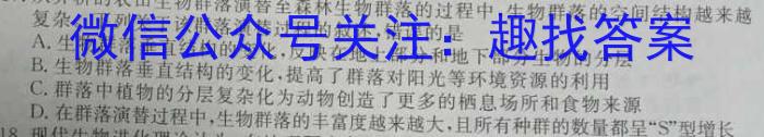 黑龙江省齐齐哈尔市2023-2024学年第二学期高一期末考试生物学试题答案