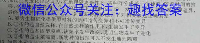 广东省2024届高三年级上学期12月联考生物学试题答案