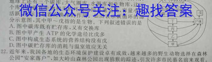 安徽省2024年凤台4月份模拟检测（九年级）生物学试题答案