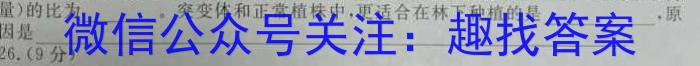 安徽省2023-2024学年第一学期八年级第三次综合训练生物学试题答案