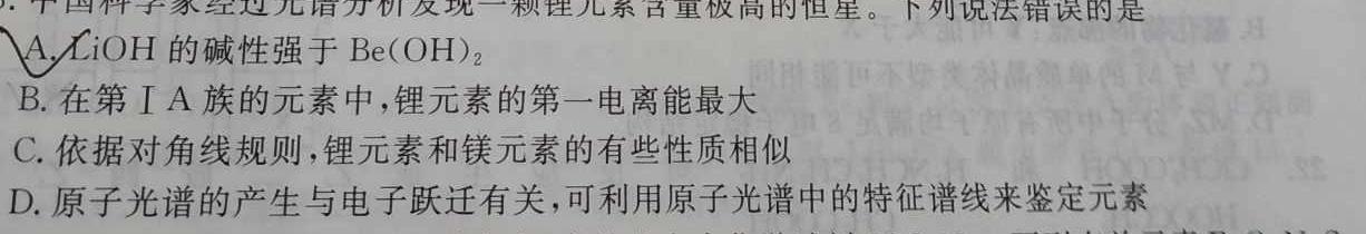 1安徽省2023-2024学年同步达标自主练习·八年级第三次化学试卷答案