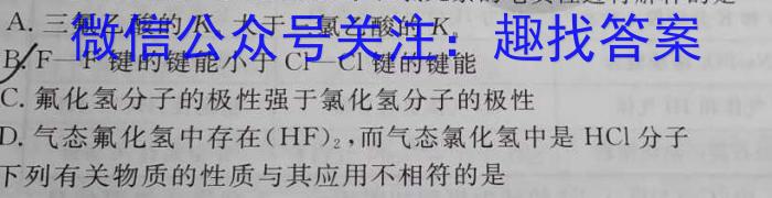 q2024届广西省高一年级阶段性考试(24-200A)化学