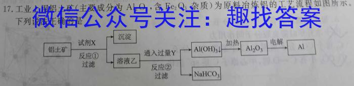 3广西省2024届高三年级12月阶段性检测(24-226C)化学试题