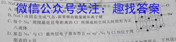 j甘肃省合水一中高三级12月份教学质量检测考试(9106C)化学试卷答案
