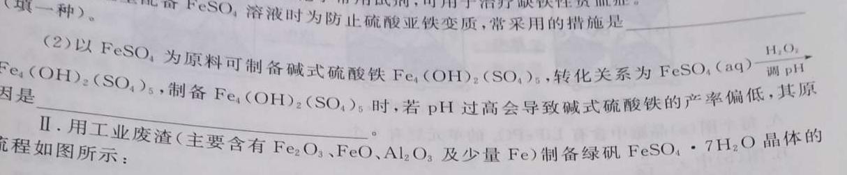 1河北省2023-2024学年保定市高一年级1+3联考化学试卷答案