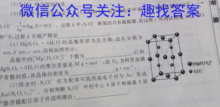 j安徽省2023-2024学年同步达标自主练习·九年级第三次化学试卷答案