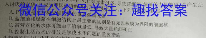 河北省2023-2024学年高一第一学期期末调研考试(24-176A)生物学试题答案