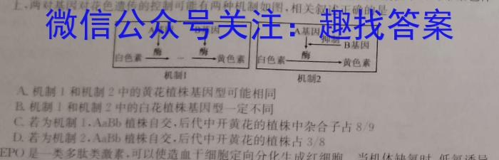 华中师范大学考试研究院2024届高三12月份月考试卷(全国卷)生物学试题答案