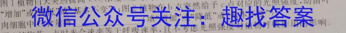 鞍山市普通高中2023-2024学年度上学期高三第二次质量监测生物学试题答案