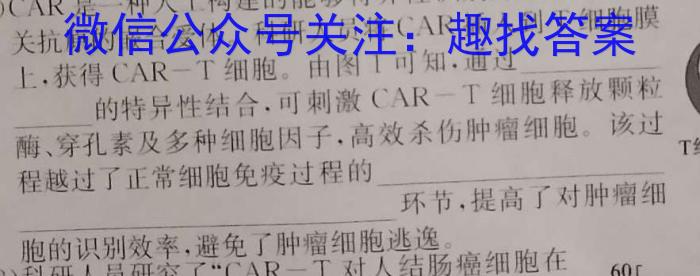 安徽省2023~2024学年度八年级综合模拟卷(二)2MNZX A AH生物学试题答案