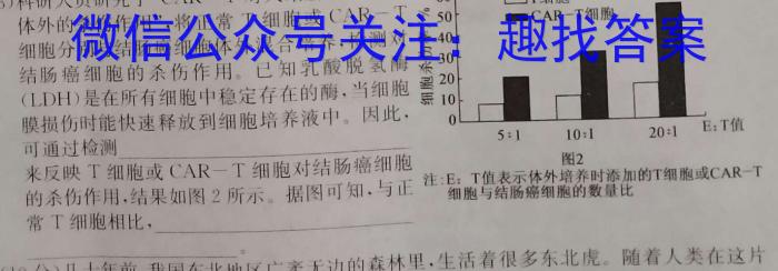 山西省2024年中考总复习押题信息卷SX(一)1生物学试题答案