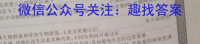 2024年普通高等学校招生全国统一考试仿真模拟金卷(四)生物学试题答案